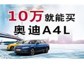 奧迪新能源 一汽 大眾奧迪4s店地址 電話 溫州聯奧汽車銷售服務 易車網